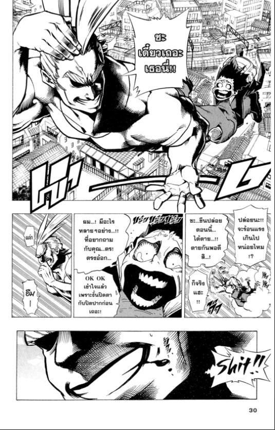 My Hero Academia chapter 1:27